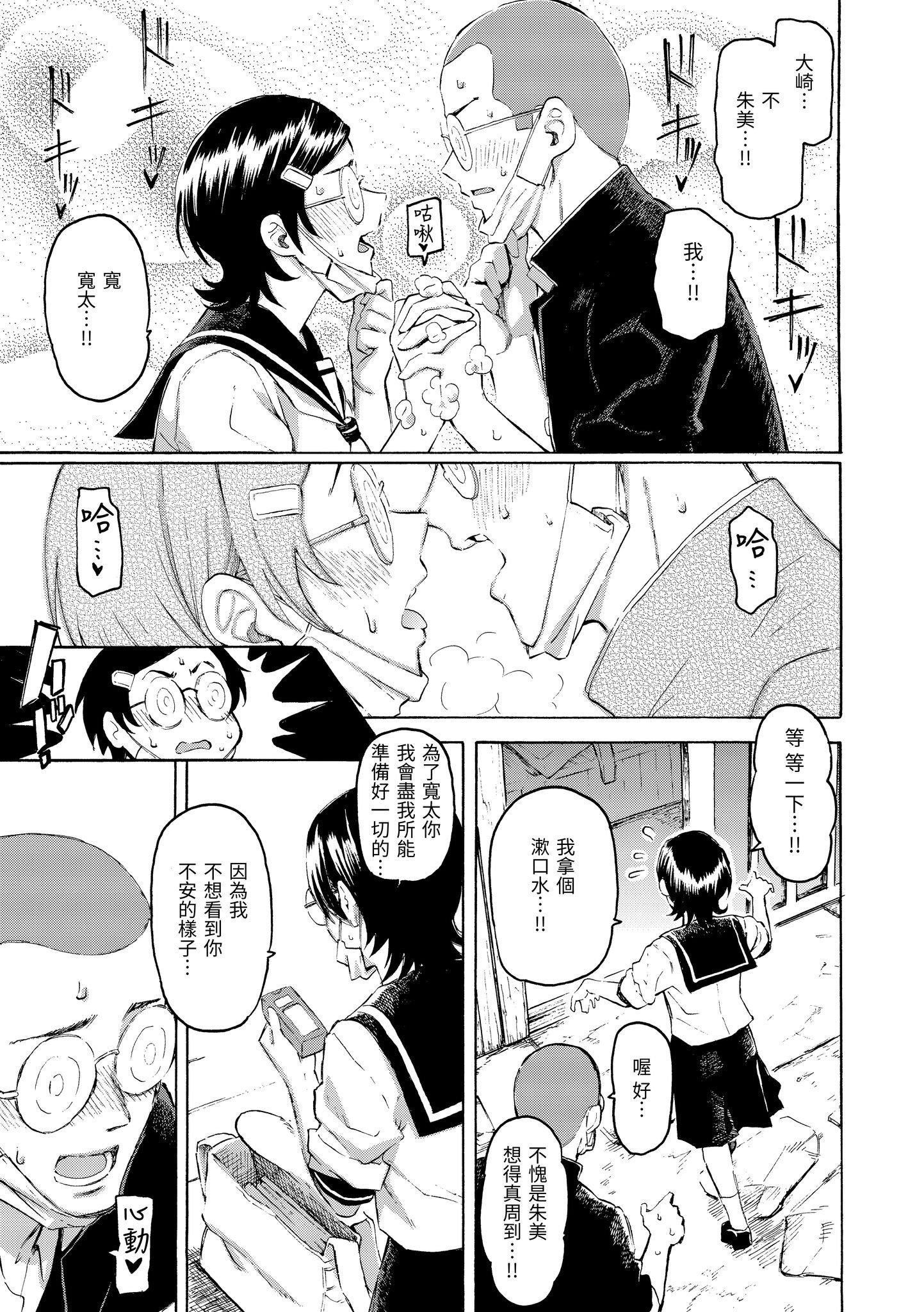 [藤丸]花flowers[中国翻訳][DL版][藤丸]花flowers[中国翻訳][DL版]