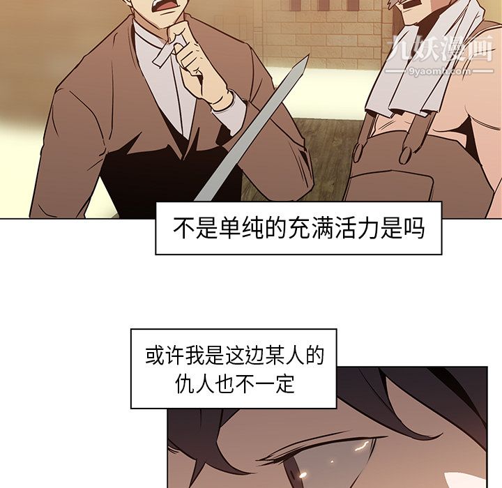 PainKiller-正义的背后第22话