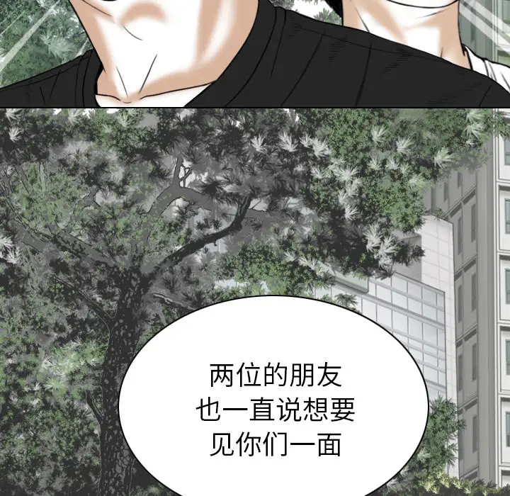 美人为馅第49话