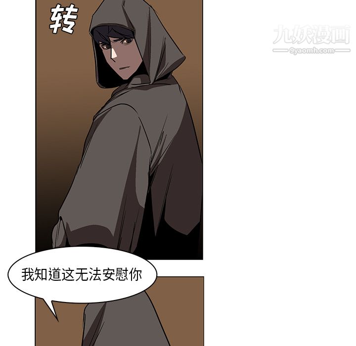 PainKiller-正义的背后第22话