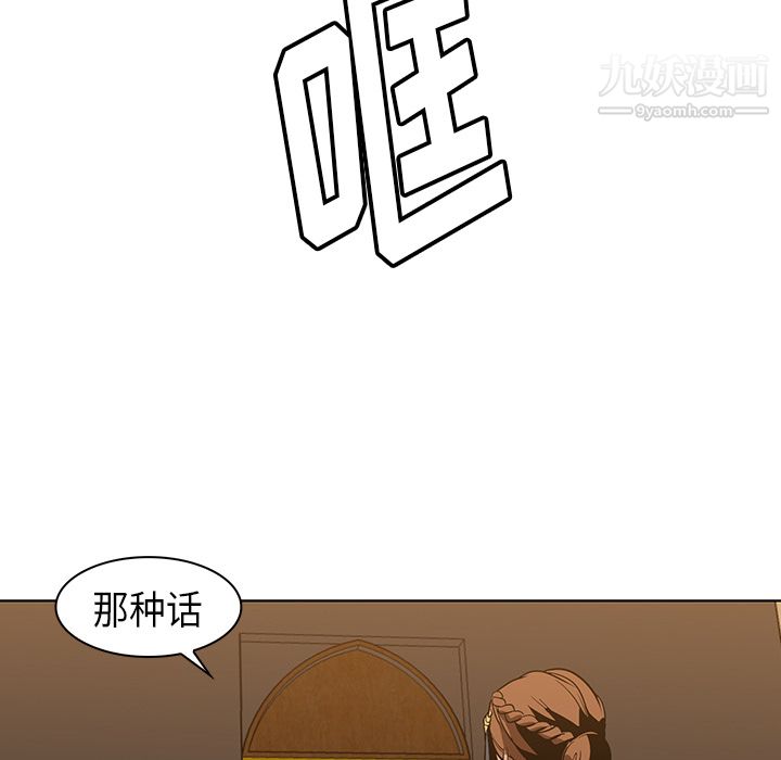 PainKiller-正义的背后第22话