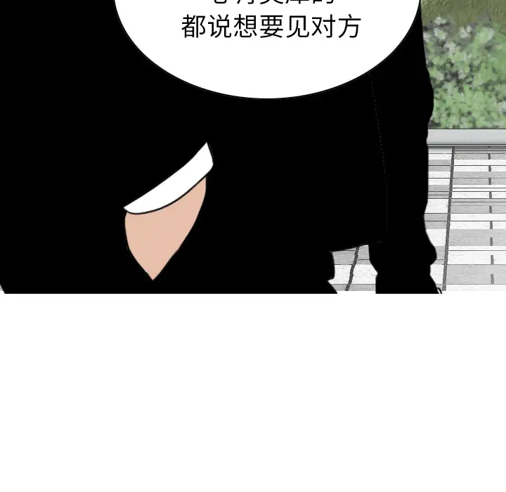 美人为馅第49话