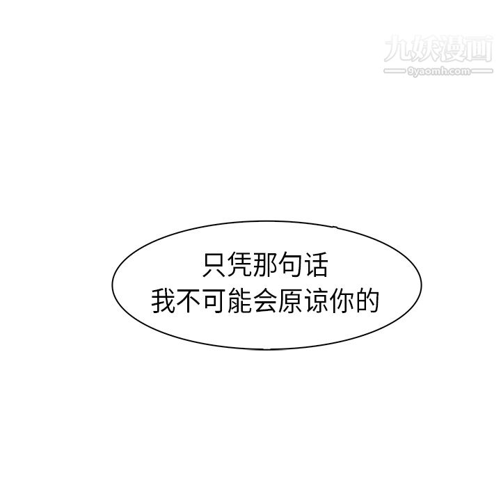 PainKiller-正義的背後第22話