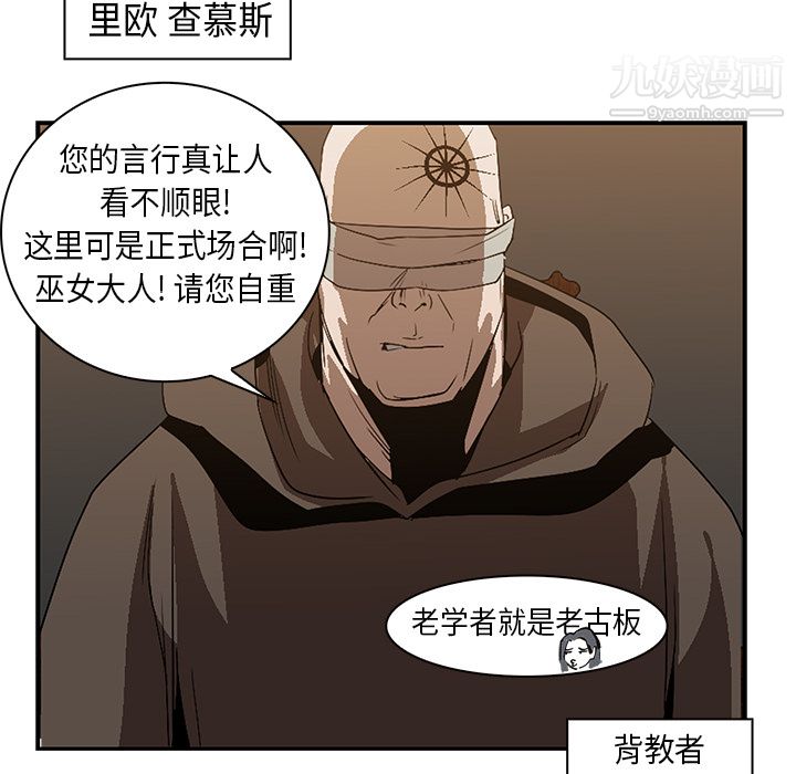 PainKiller-正義的背後第22話