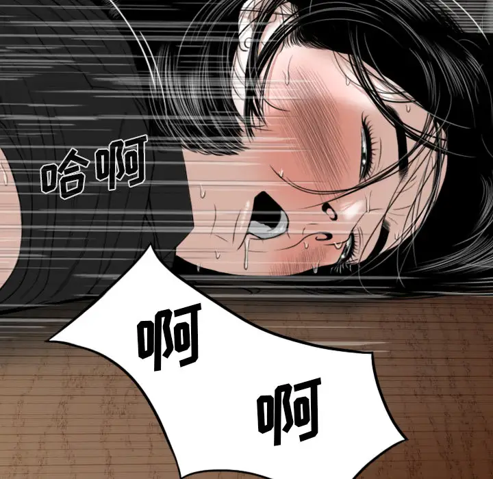 美人为馅第49话