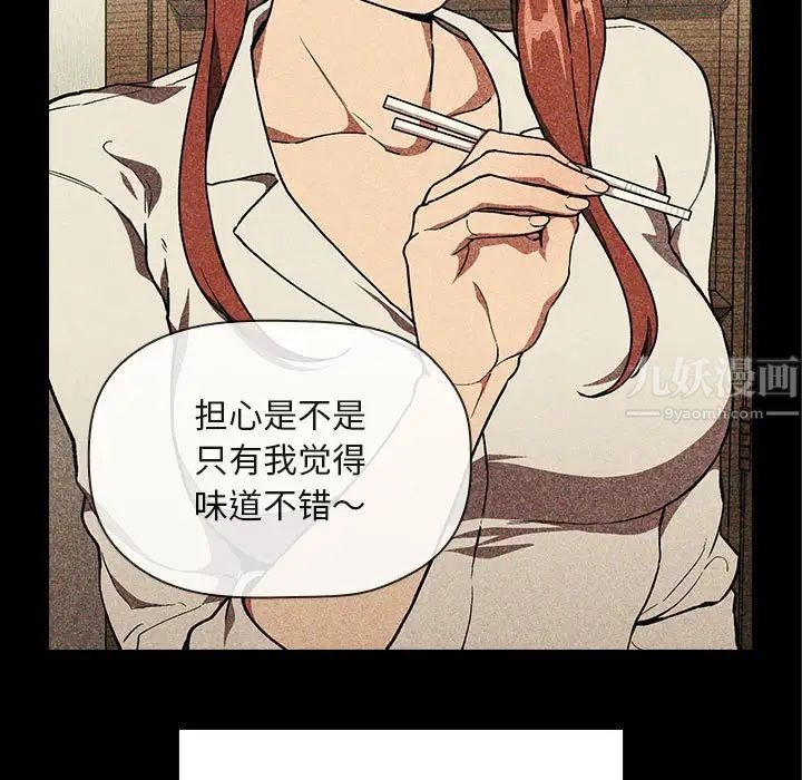 歡迎進入夢幻直播間第43话