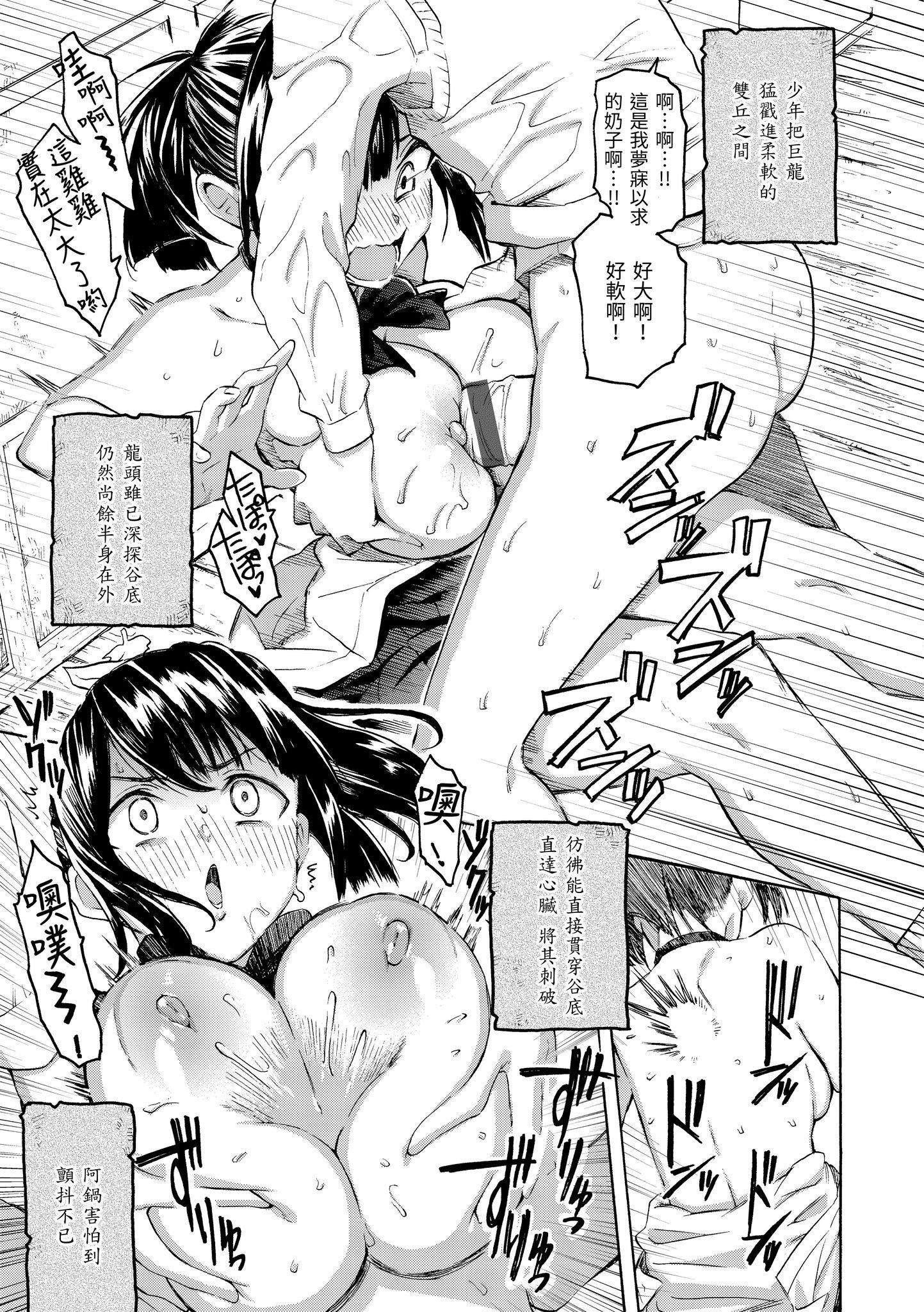 [藤丸]花flowers[中国翻訳][DL版][藤丸]花flowers[中国翻訳][DL版]