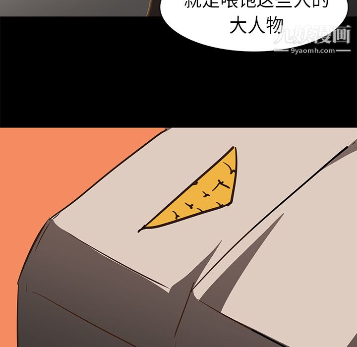 PainKiller-正義的背後第23話