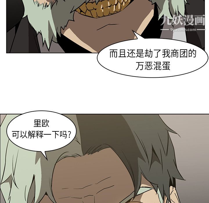 PainKiller-正义的背后第23话