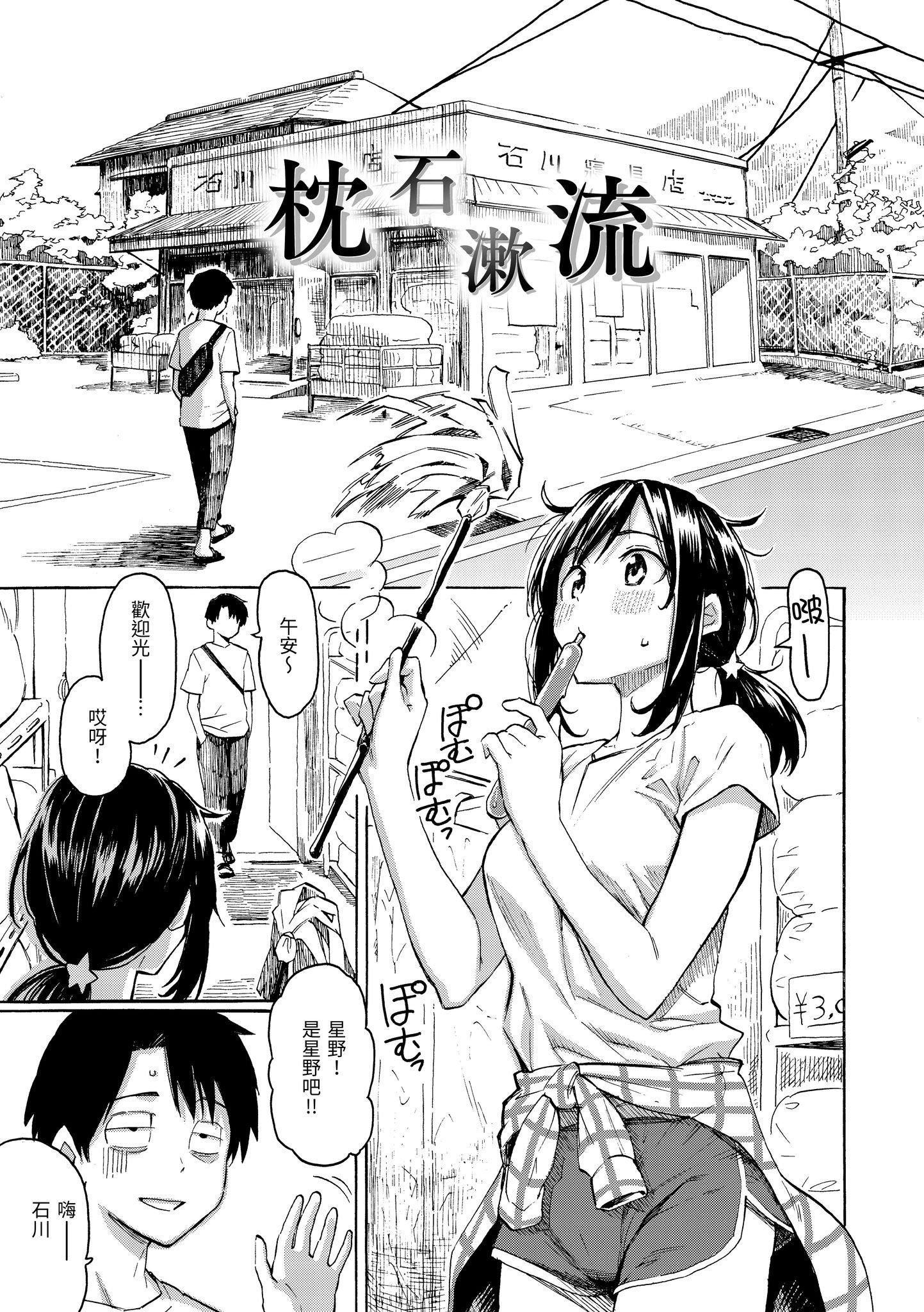 [藤丸]花flowers[中国翻訳][DL版][藤丸]花flowers[中国翻訳][DL版]