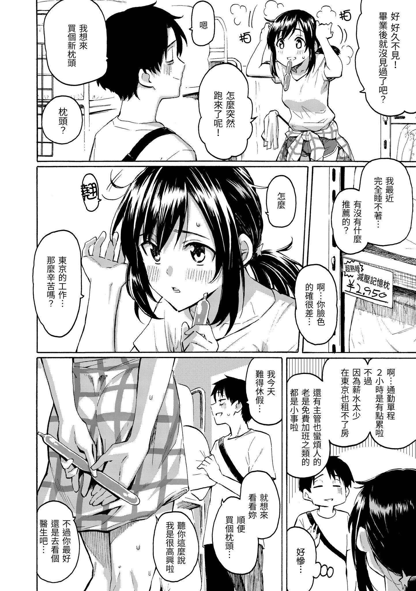 [藤丸]花flowers[中国翻訳][DL版][藤丸]花flowers[中国翻訳][DL版]