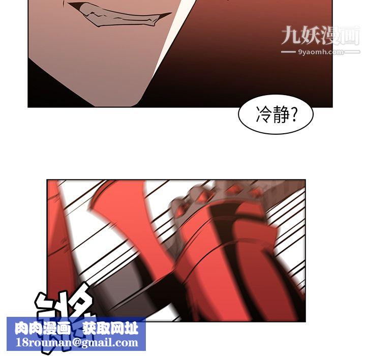 PainKiller-正义的背后第23话