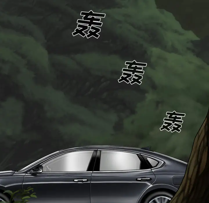 美人为馅第49话