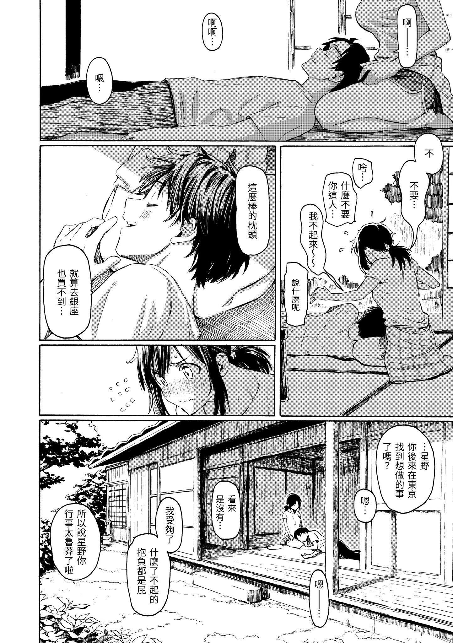 [藤丸]花flowers[中国翻訳][DL版][藤丸]花flowers[中国翻訳][DL版]