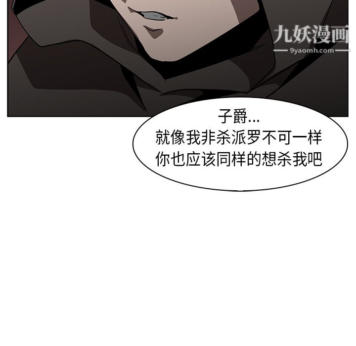 PainKiller-正义的背后第23话