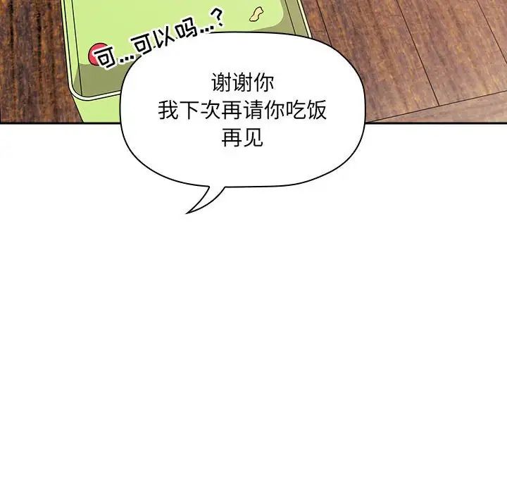 欢迎进入梦幻直播间第43话