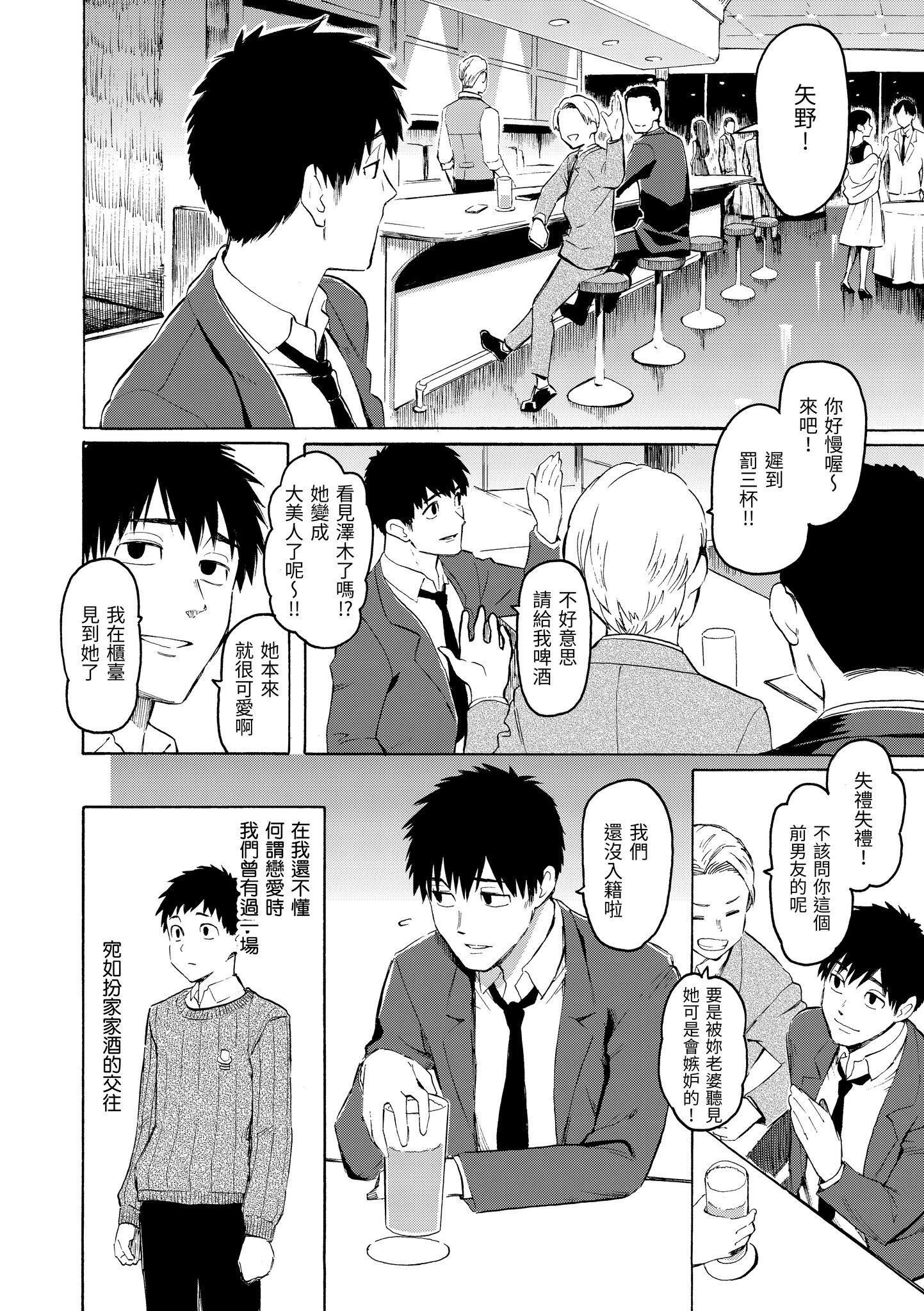 [藤丸]花flowers[中国翻訳][DL版][藤丸]花flowers[中国翻訳][DL版]