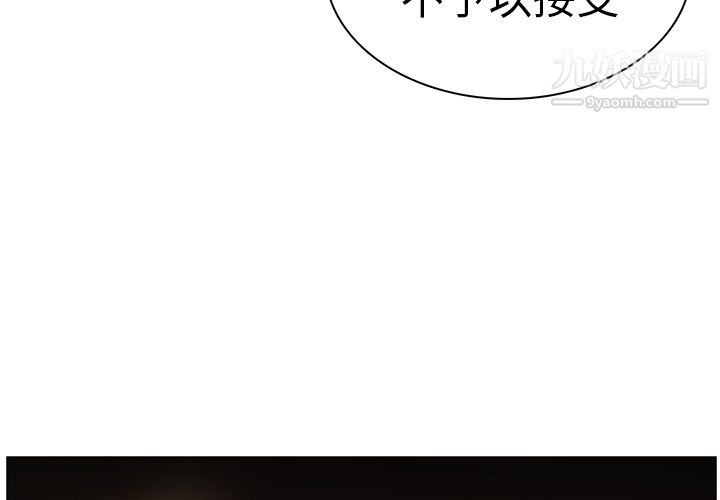 PainKiller-正义的背后第24话