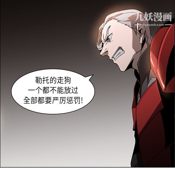 PainKiller-正义的背后第24话