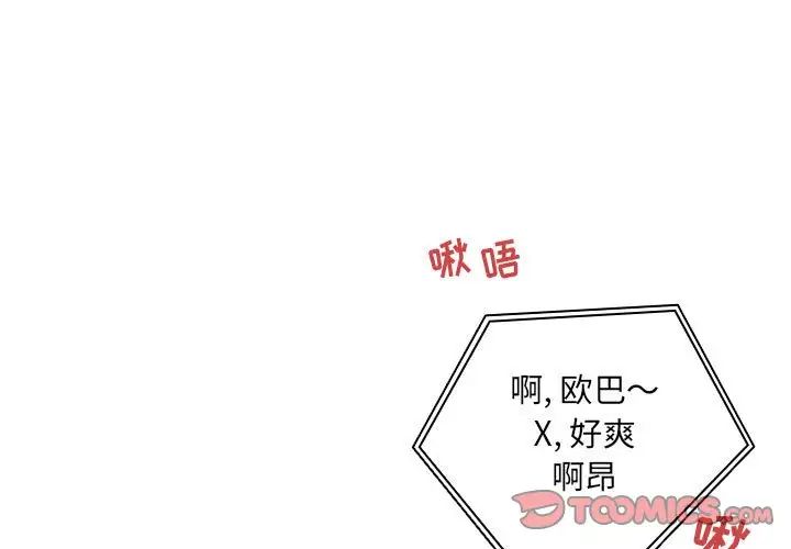 歡迎進入夢幻直播間第44话