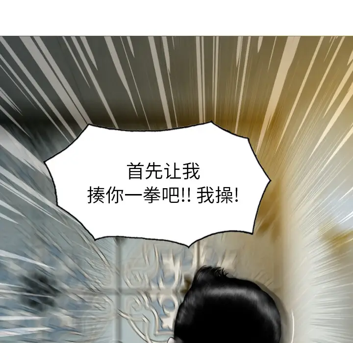 美人为馅第50话