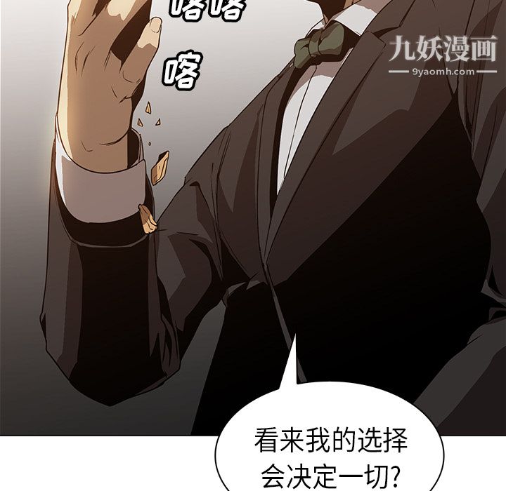 PainKiller-正義的背後第24話