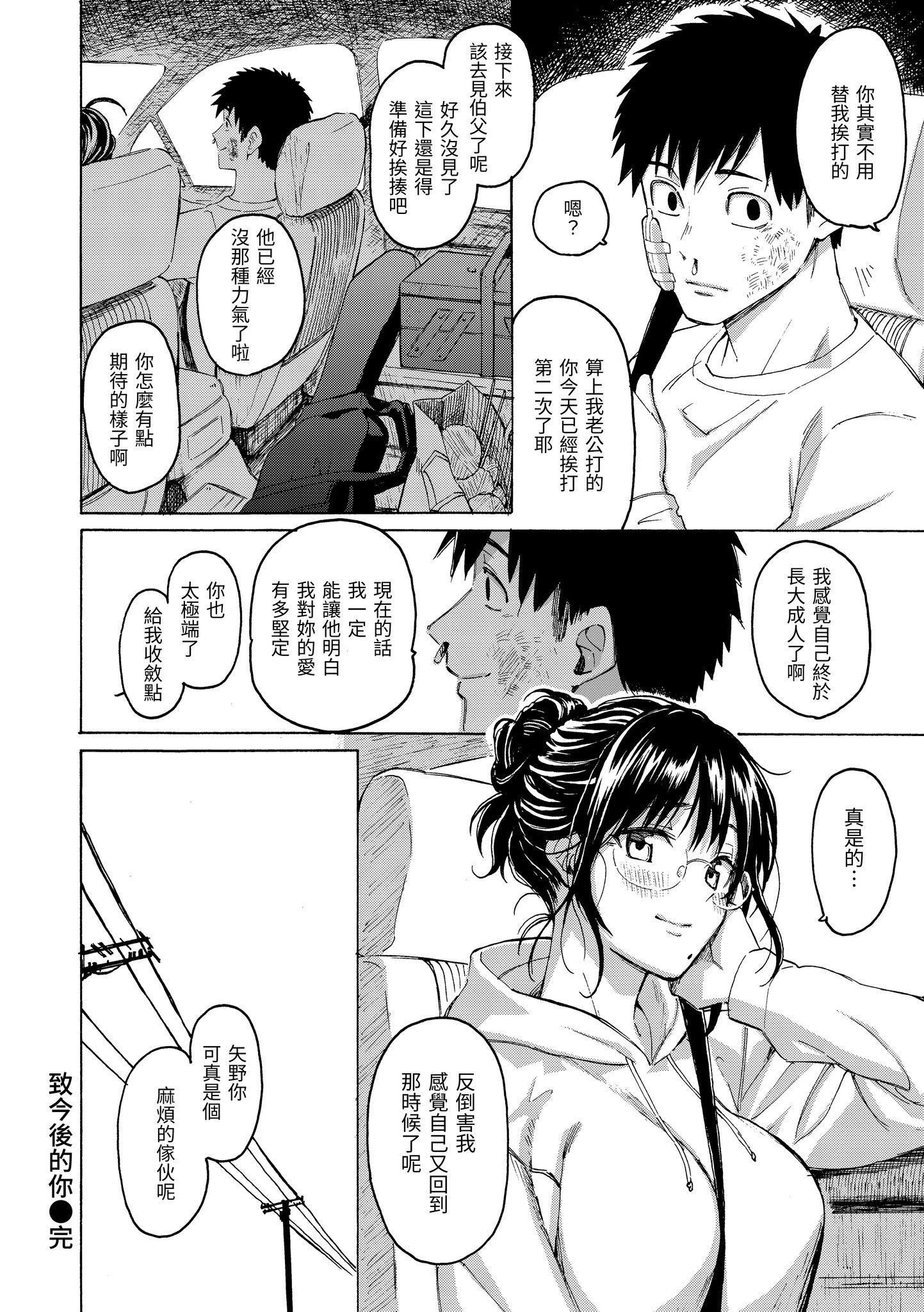 [藤丸]花flowers[中国翻訳][DL版][藤丸]花flowers[中国翻訳][DL版]