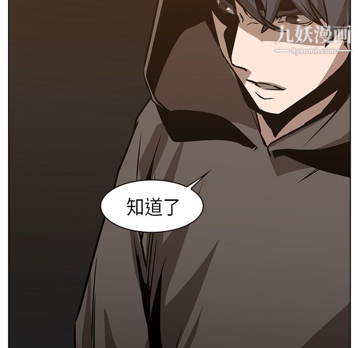 PainKiller-正义的背后第24话