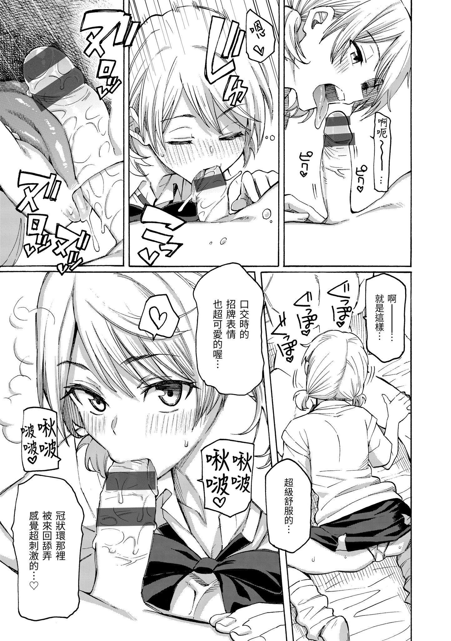 [藤丸]花flowers[中國翻訳][DL版][藤丸]花flowers[中國翻訳][DL版]