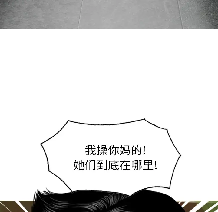 美人为馅第50话