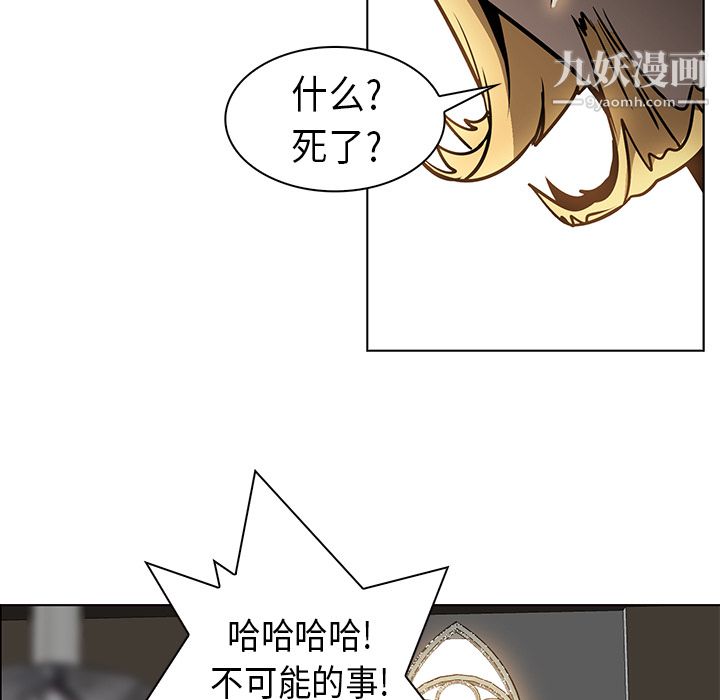 PainKiller-正義的背後第24話