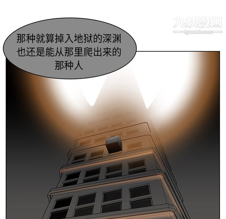 PainKiller-正義的背後第24話