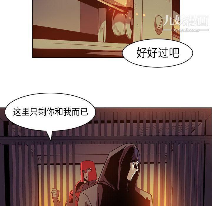 PainKiller-正义的背后第24话