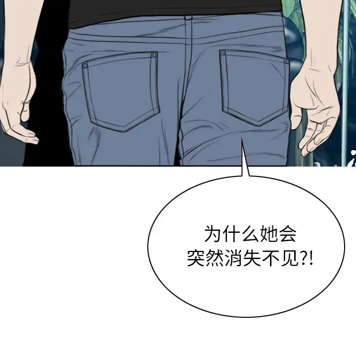 美人为馅第50话