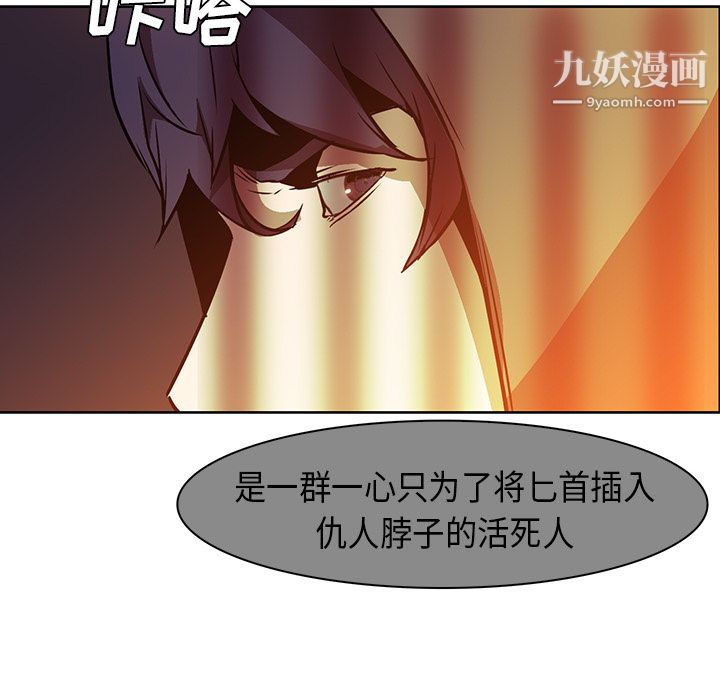 PainKiller-正義的背後第24話