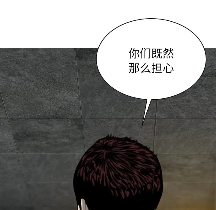 美人为馅第50话