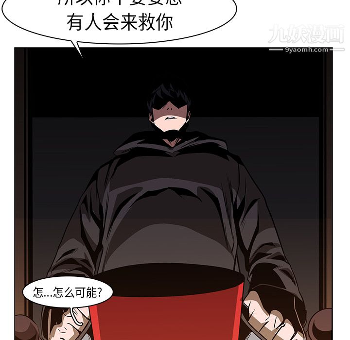 PainKiller-正義的背後第24話