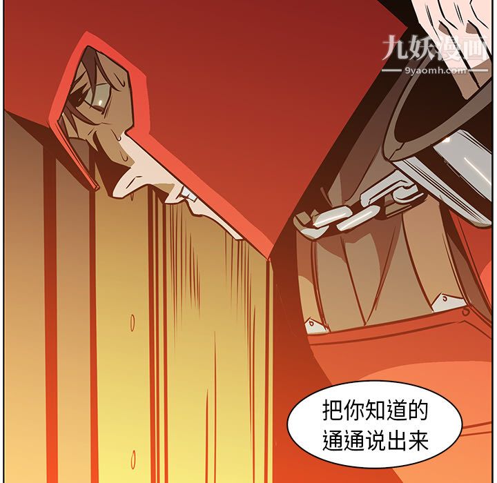 PainKiller-正义的背后第24话