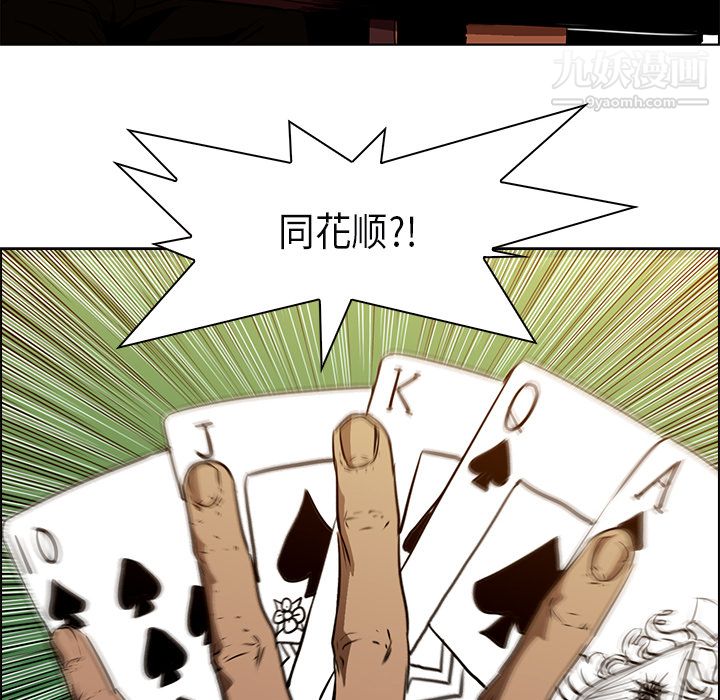 PainKiller-正义的背后第25话