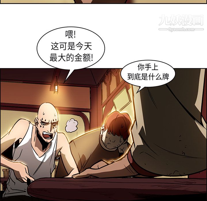 PainKiller-正义的背后第25话