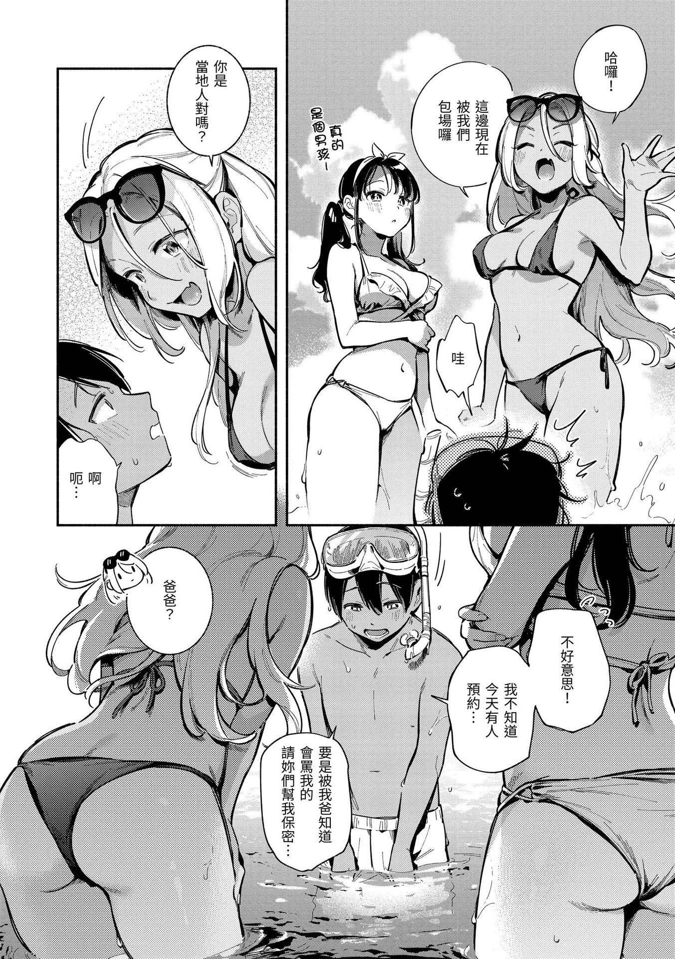 [雲呑めお]ごちそうさま｜謝謝招待[中國翻訳][DL版][無修正][雲呑めお]ごちそうさま｜謝謝招待[中國翻訳][DL版][無修正]