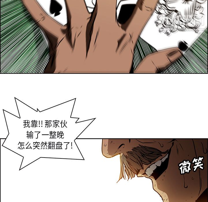 PainKiller-正義的背後第25話