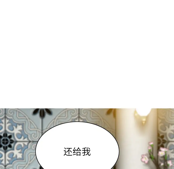 美人为馅第50话