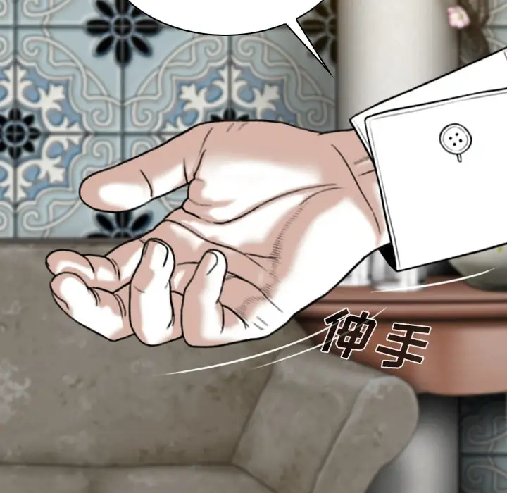 美人为馅第50话