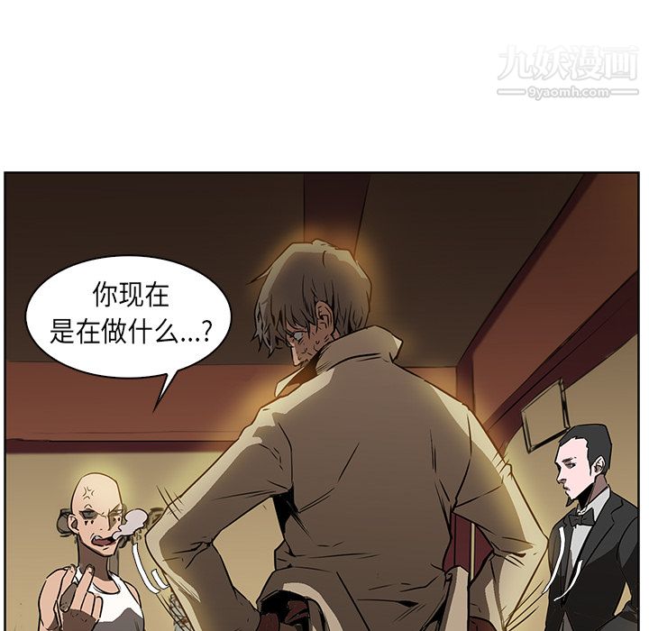 PainKiller-正义的背后第25话