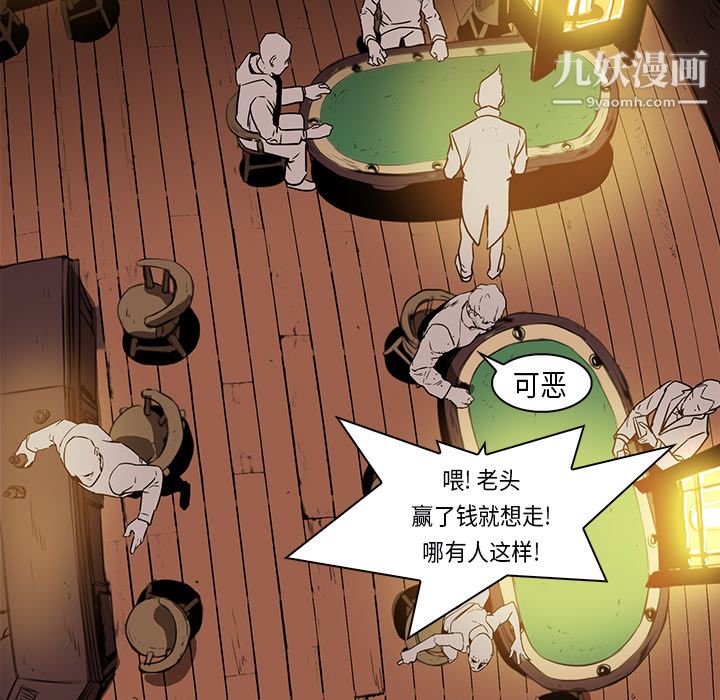 PainKiller-正义的背后第25话