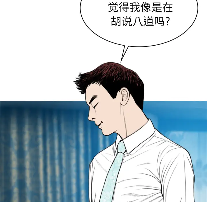美人为馅第50话