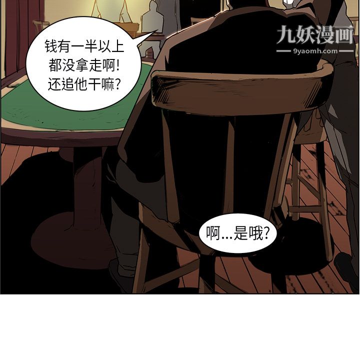 PainKiller-正义的背后第25话