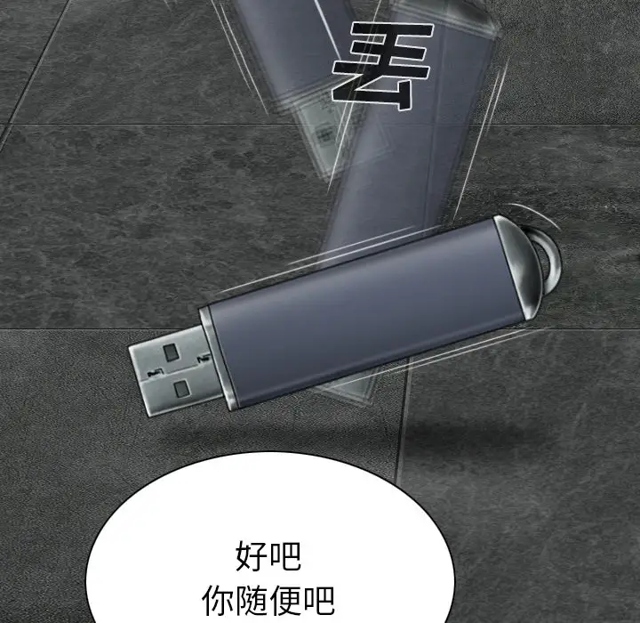 美人为馅第50话