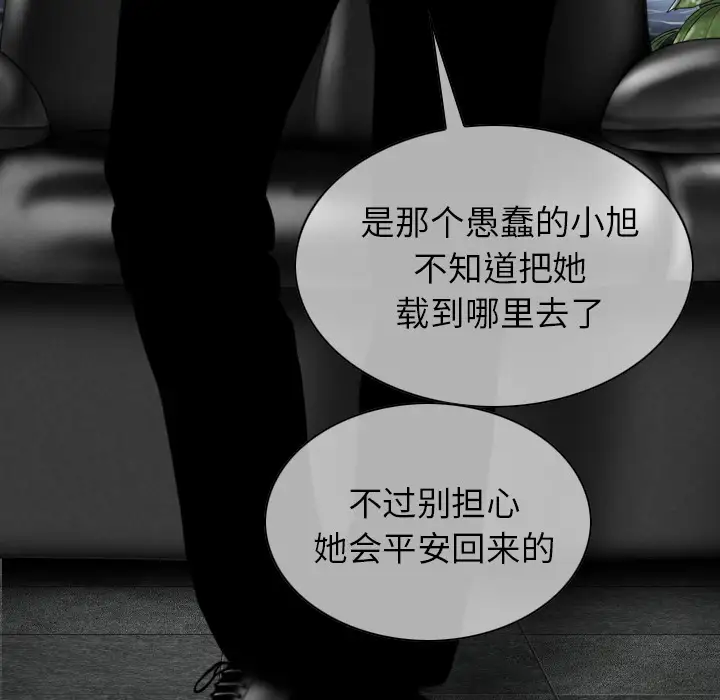 美人为馅第50话